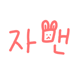 배재현